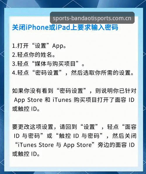 7个新手必知的半岛体育app下载与使用技巧，苹果安卓全攻略